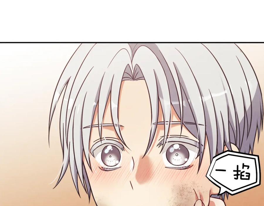 太阳的主人 - 第11话 再见了，弟弟 - 第112张图