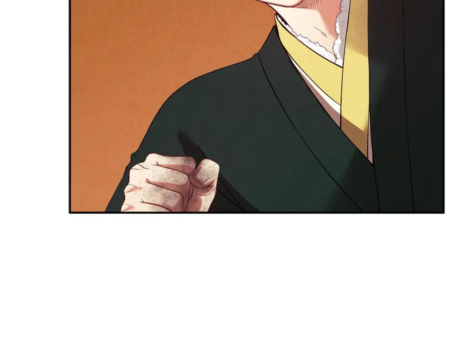 太阳的主人 - 第11话 再见了，弟弟 - 第138张图