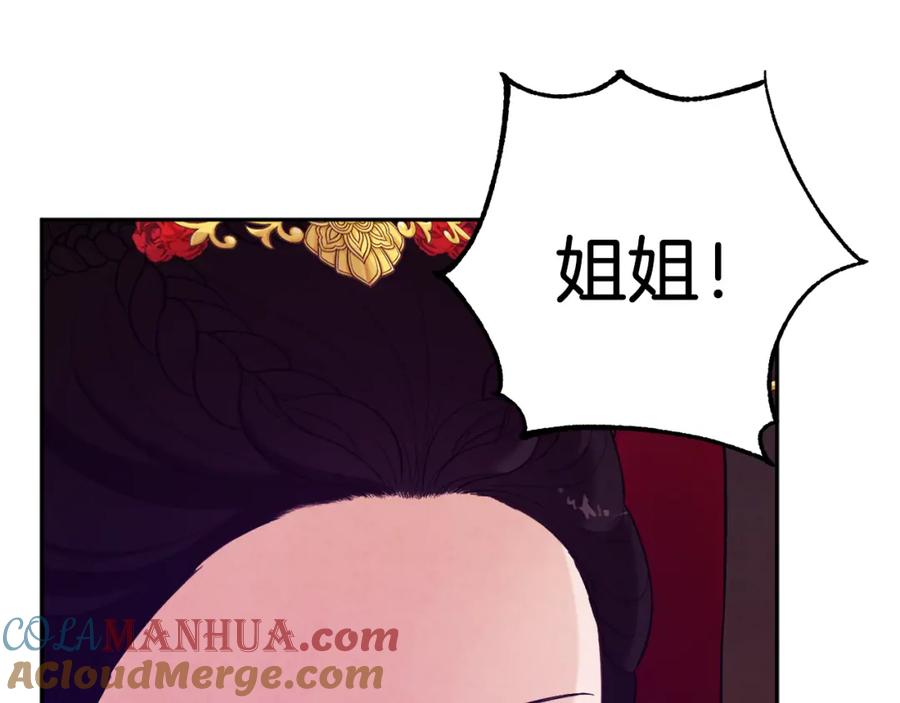 太阳的主人 - 第11话 再见了，弟弟 - 第145张图