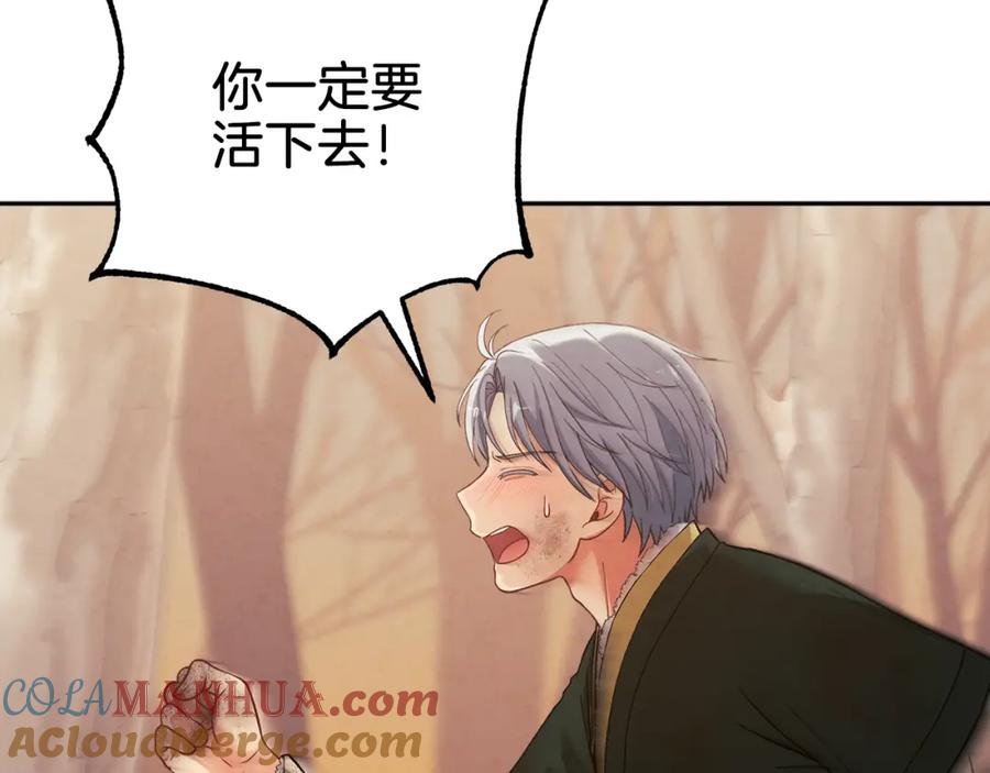 太阳的主人 - 第11话 再见了，弟弟 - 第141张图