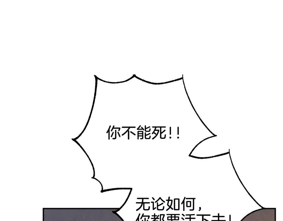 太阳的主人 - 第11话 再见了，弟弟 - 第136张图