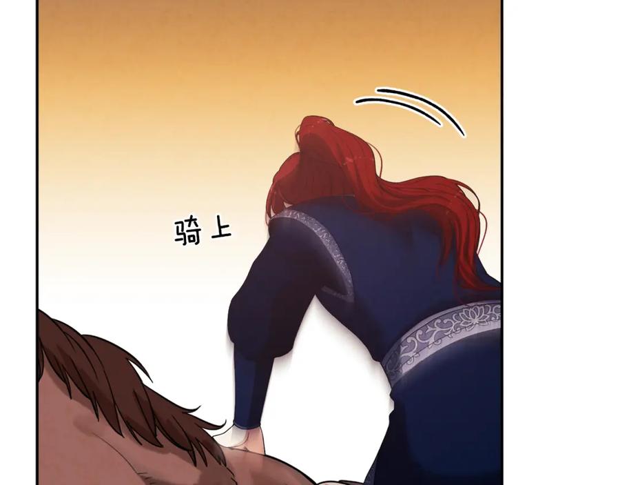 太阳的主人 - 第11话 再见了，弟弟 - 第54张图