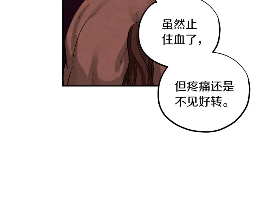 太阳的主人 - 第11话 再见了，弟弟 - 第63张图