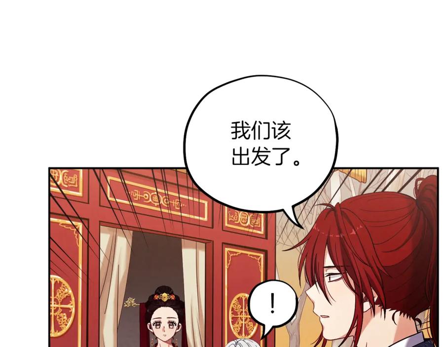 太阳的主人 - 第11话 再见了，弟弟 - 第131张图