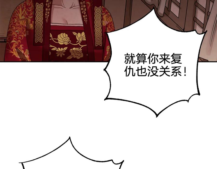 太阳的主人 - 第11话 再见了，弟弟 - 第140张图