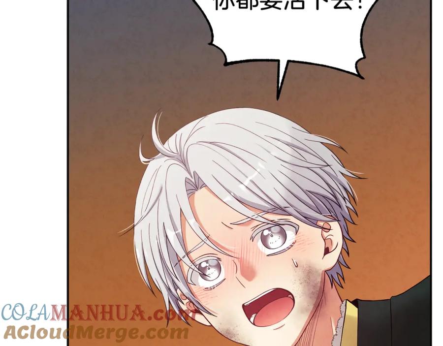 太阳的主人 - 第11话 再见了，弟弟 - 第137张图