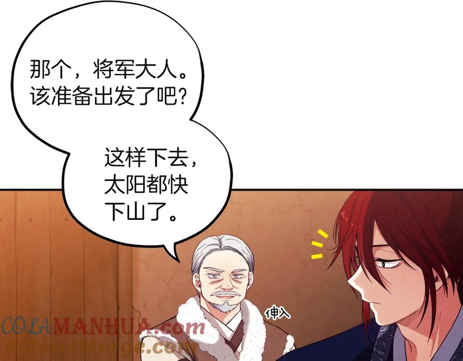 太阳的主人 - 第11话 再见了，弟弟 - 第17张图