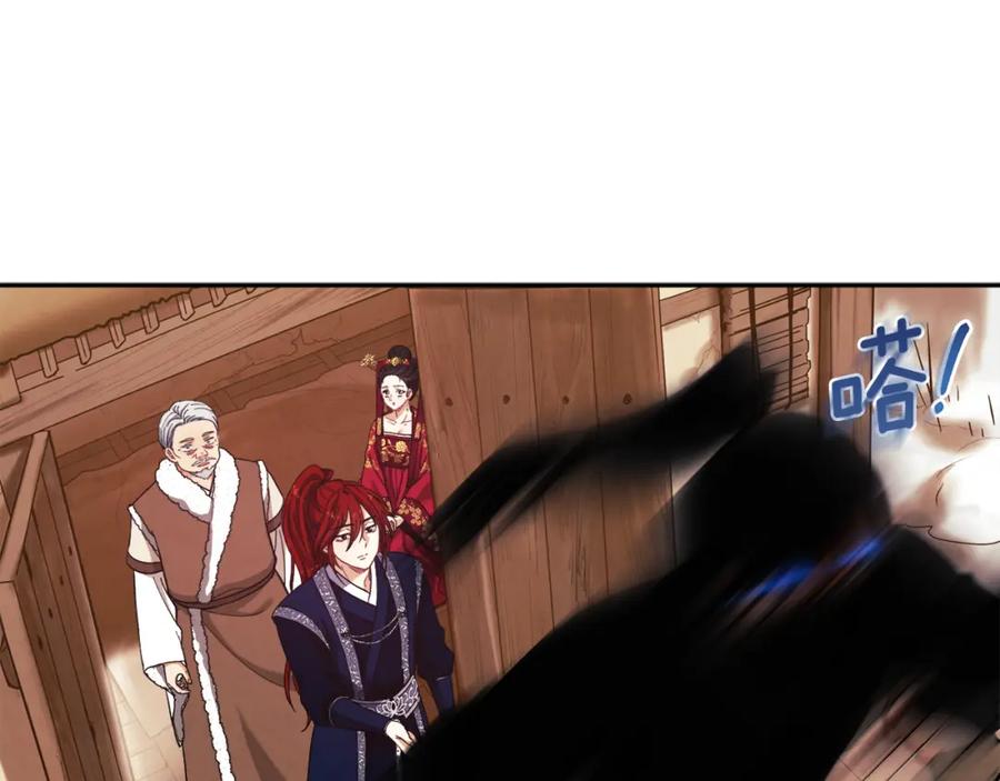 太阳的主人 - 第11话 再见了，弟弟 - 第27张图