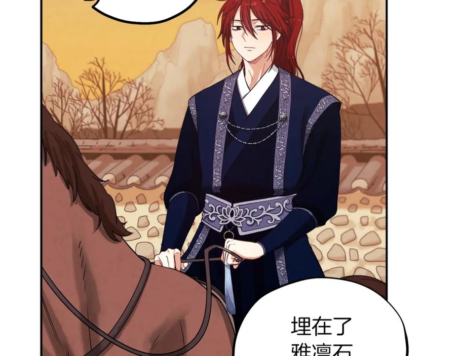 太阳的主人 - 第11话 再见了，弟弟 - 第80张图