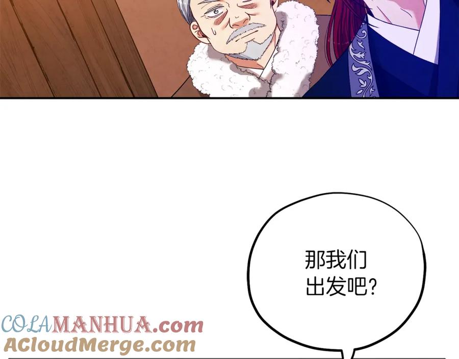 太阳的主人 - 第11话 再见了，弟弟 - 第33张图