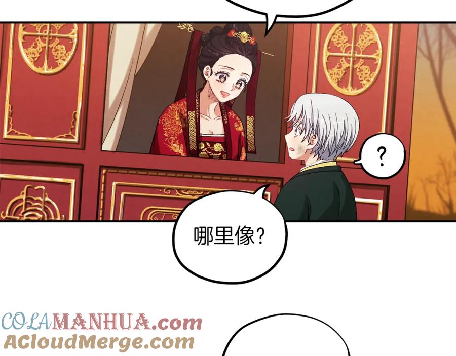 太阳的主人 - 第11话 再见了，弟弟 - 第125张图