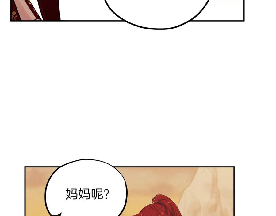 太阳的主人 - 第11话 再见了，弟弟 - 第79张图