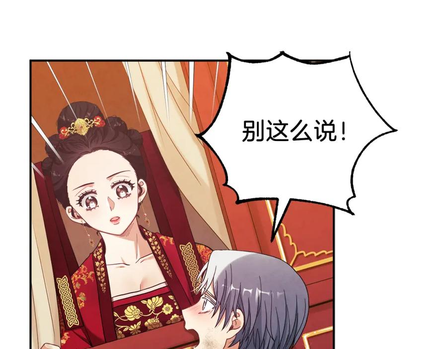 太阳的主人 - 第11话 再见了，弟弟 - 第84张图