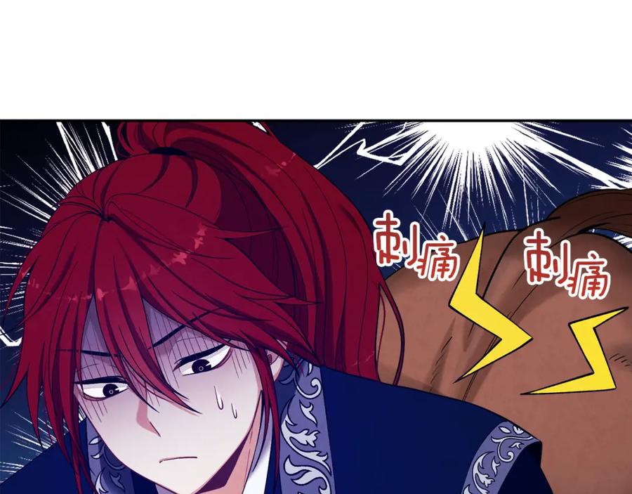 太阳的主人 - 第11话 再见了，弟弟 - 第58张图