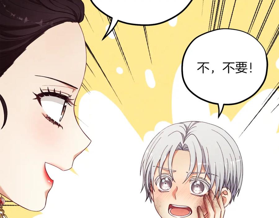 太阳的主人 - 第11话 再见了，弟弟 - 第123张图