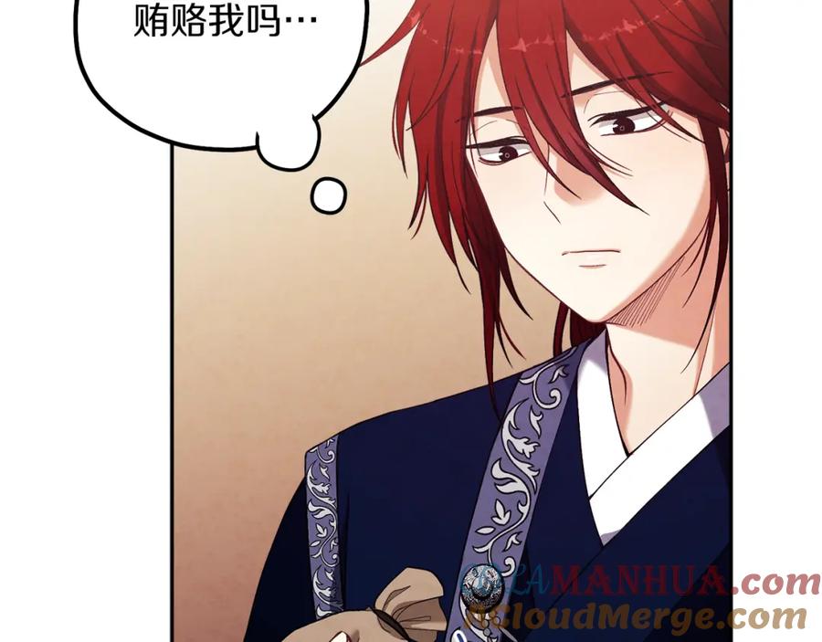 太阳的主人 - 第11话 再见了，弟弟 - 第21张图