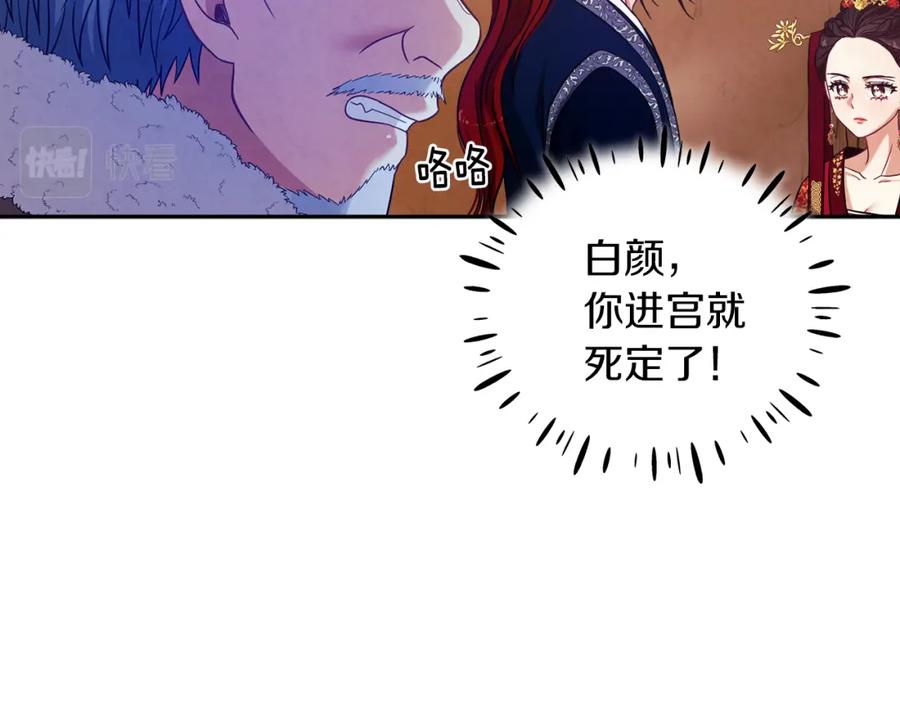 太阳的主人 - 第11话 再见了，弟弟 - 第16张图