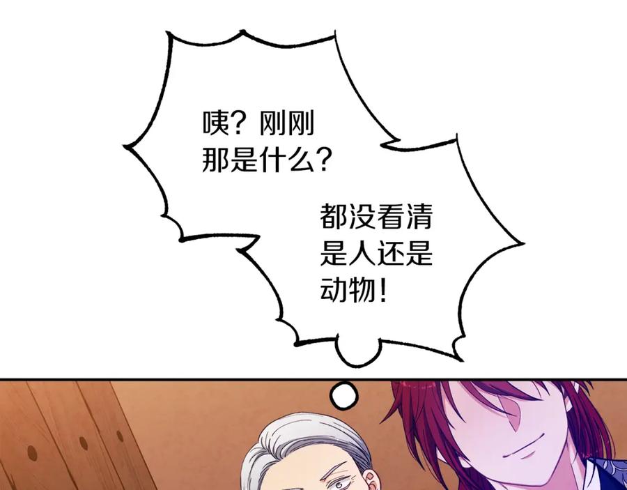 太阳的主人 - 第11话 再见了，弟弟 - 第32张图