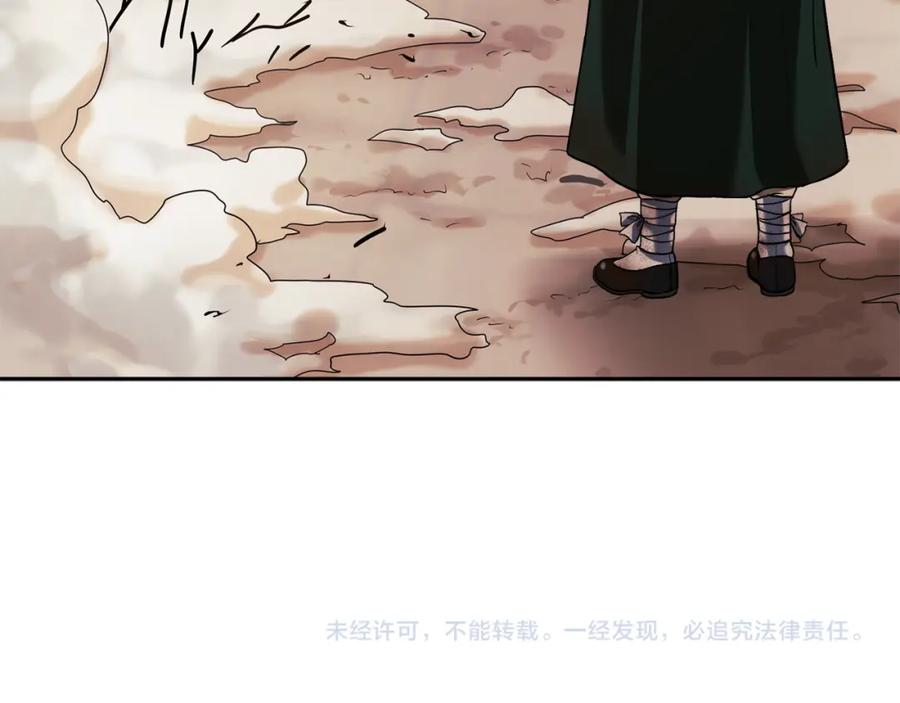 太阳的主人 - 第11话 再见了，弟弟 - 第160张图