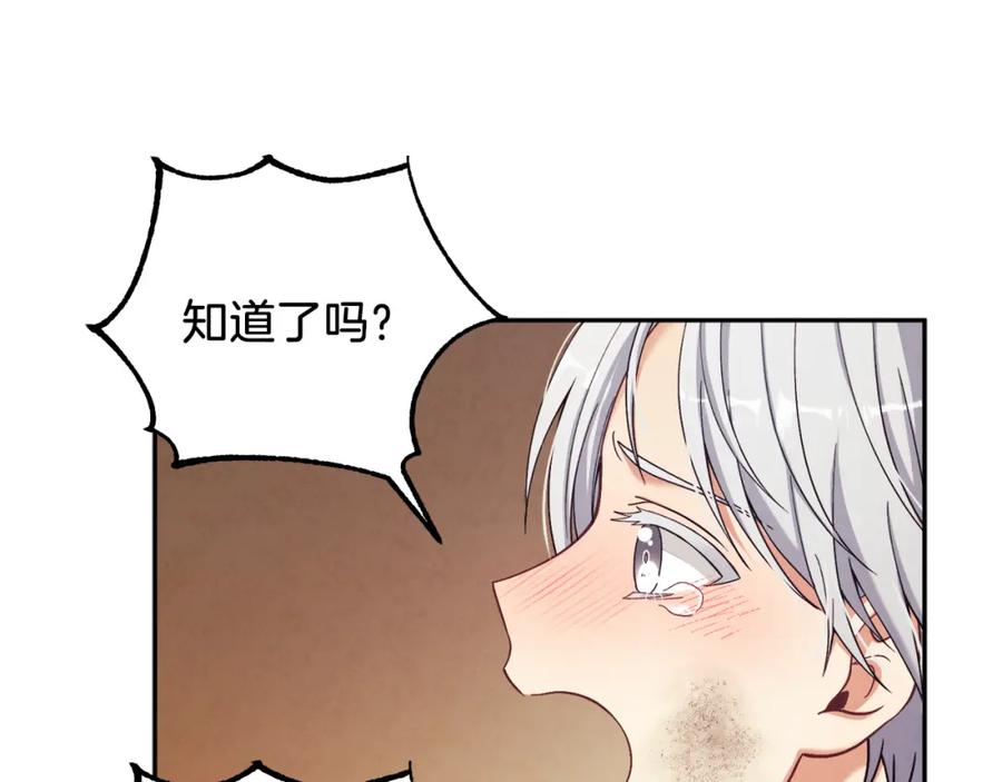 太阳的主人 - 第11话 再见了，弟弟 - 第143张图