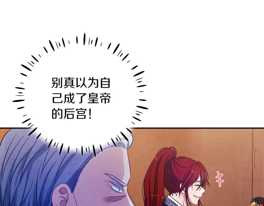 太阳的主人 - 第11话 再见了，弟弟 - 第15张图