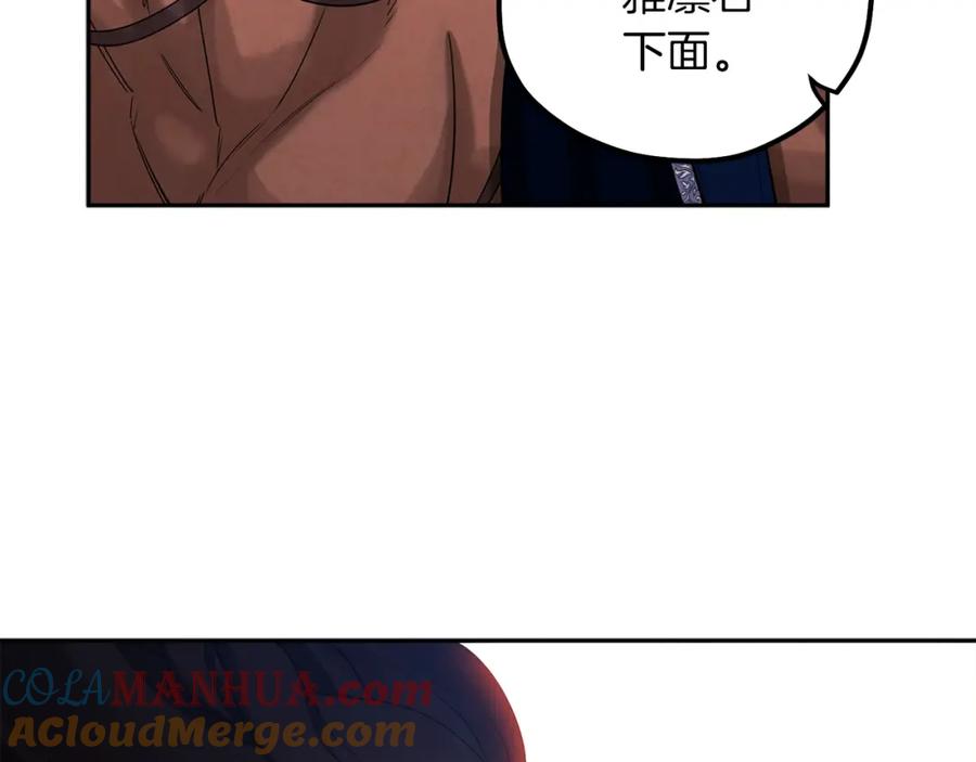 太阳的主人 - 第11话 再见了，弟弟 - 第81张图