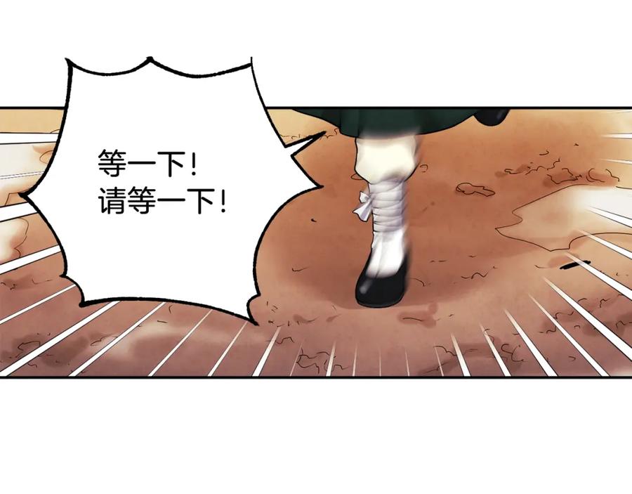 太阳的主人 - 第11话 再见了，弟弟 - 第66张图