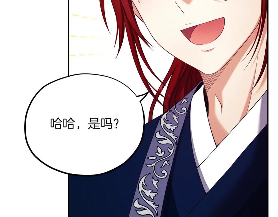 太阳的主人 - 第11话 再见了，弟弟 - 第2张图