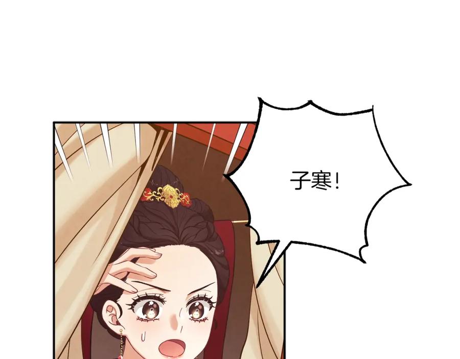 太阳的主人 - 第11话 再见了，弟弟 - 第71张图