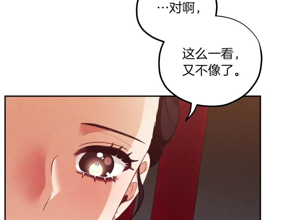 太阳的主人 - 第11话 再见了，弟弟 - 第126张图