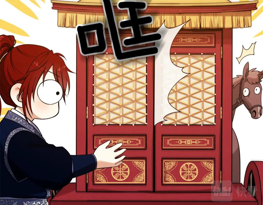 太阳的主人 - 第11话 再见了，弟弟 - 第50张图