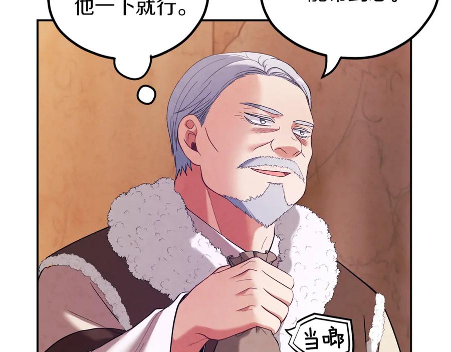 太阳的主人 - 第11话 再见了，弟弟 - 第19张图