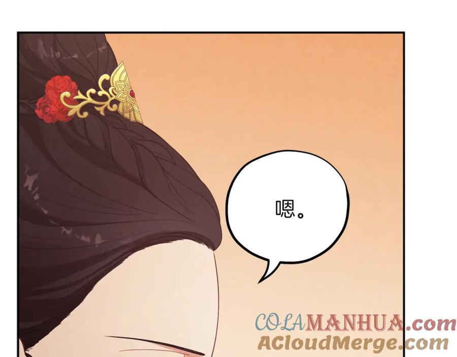 太阳的主人 - 第11话 再见了，弟弟 - 第77张图