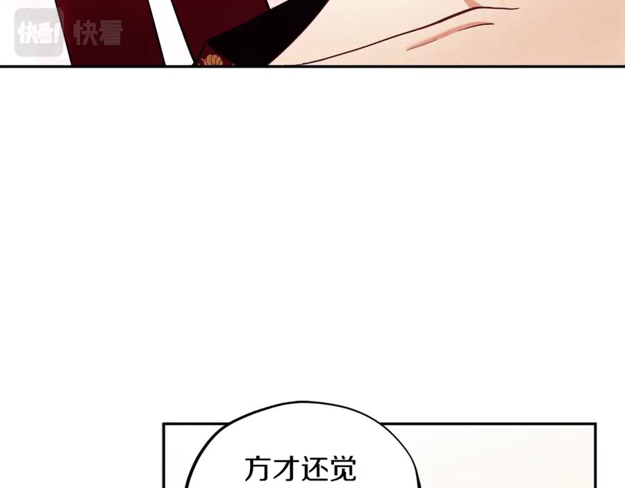 太阳的主人 - 第11话 再见了，弟弟 - 第38张图