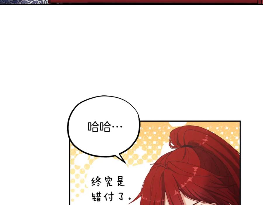 太阳的主人 - 第11话 再见了，弟弟 - 第51张图