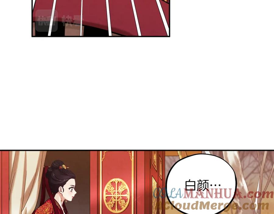 太阳的主人 - 第11话 再见了，弟弟 - 第73张图