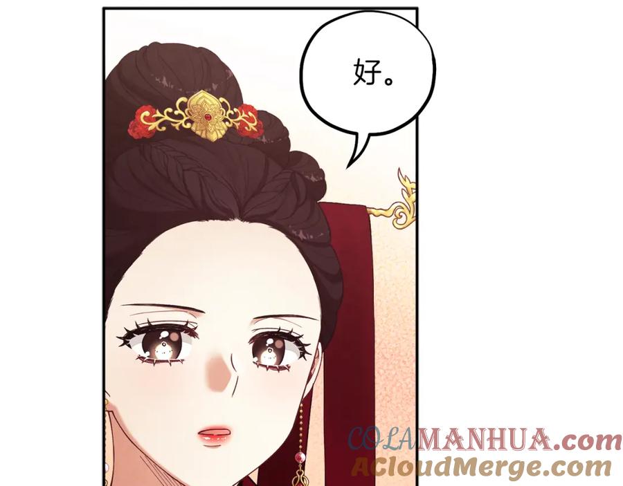 太阳的主人 - 第11话 再见了，弟弟 - 第133张图