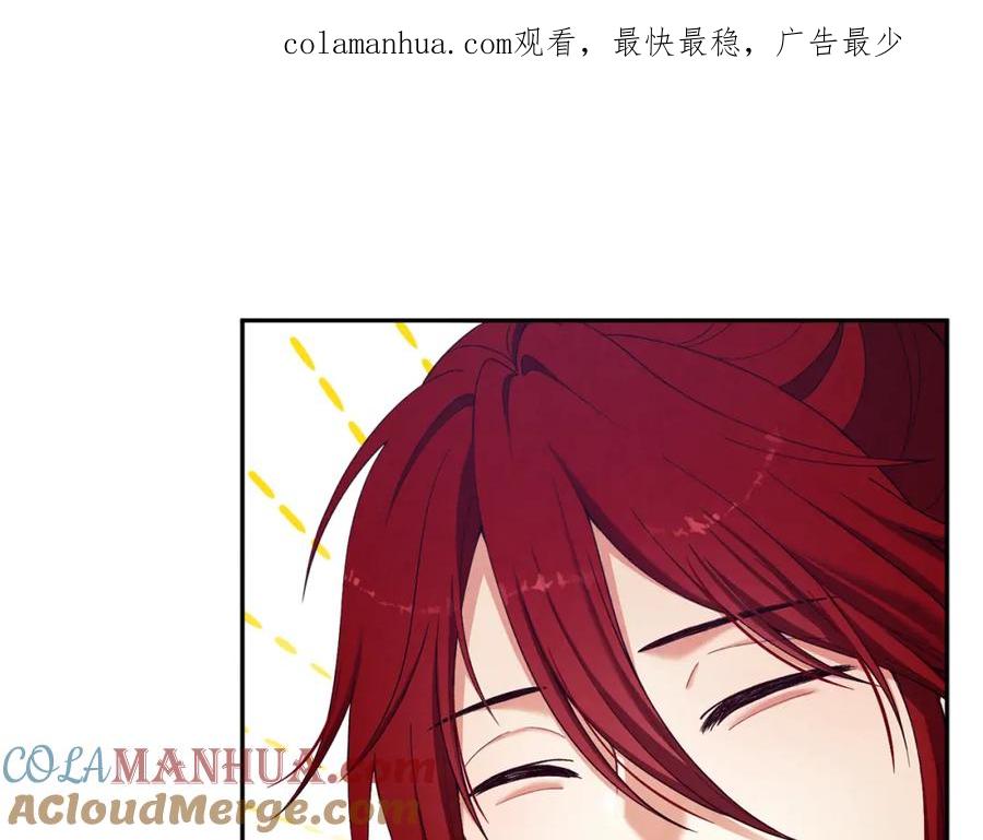 太阳的主人 - 第11话 再见了，弟弟 - 第1张图