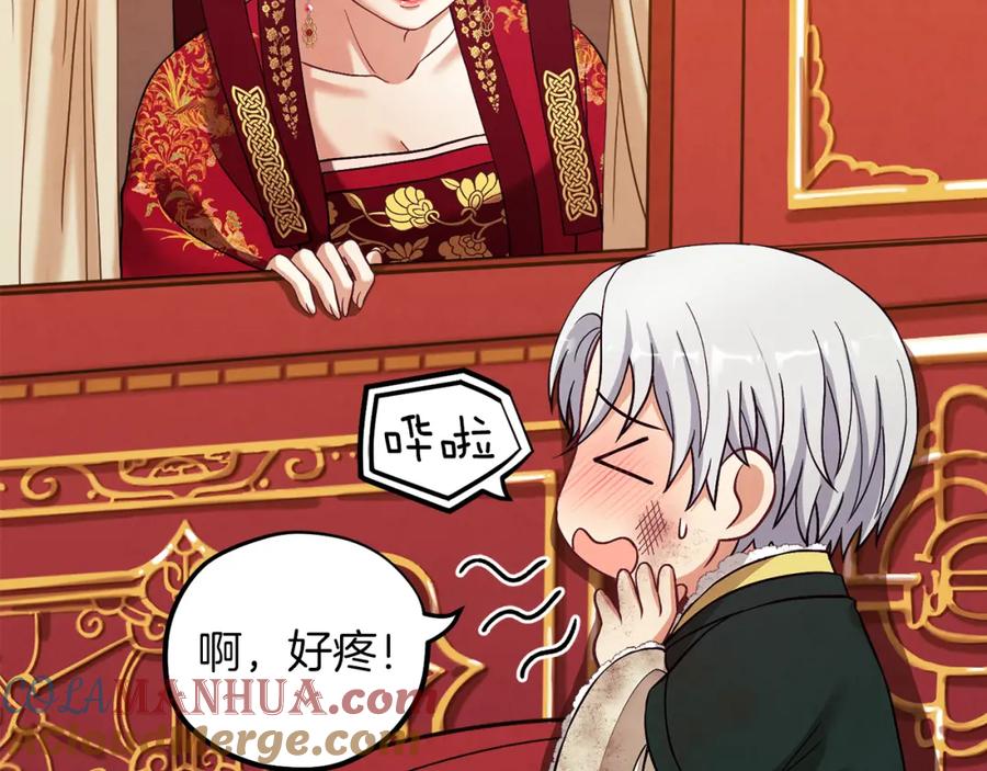 太阳的主人 - 第11话 再见了，弟弟 - 第117张图