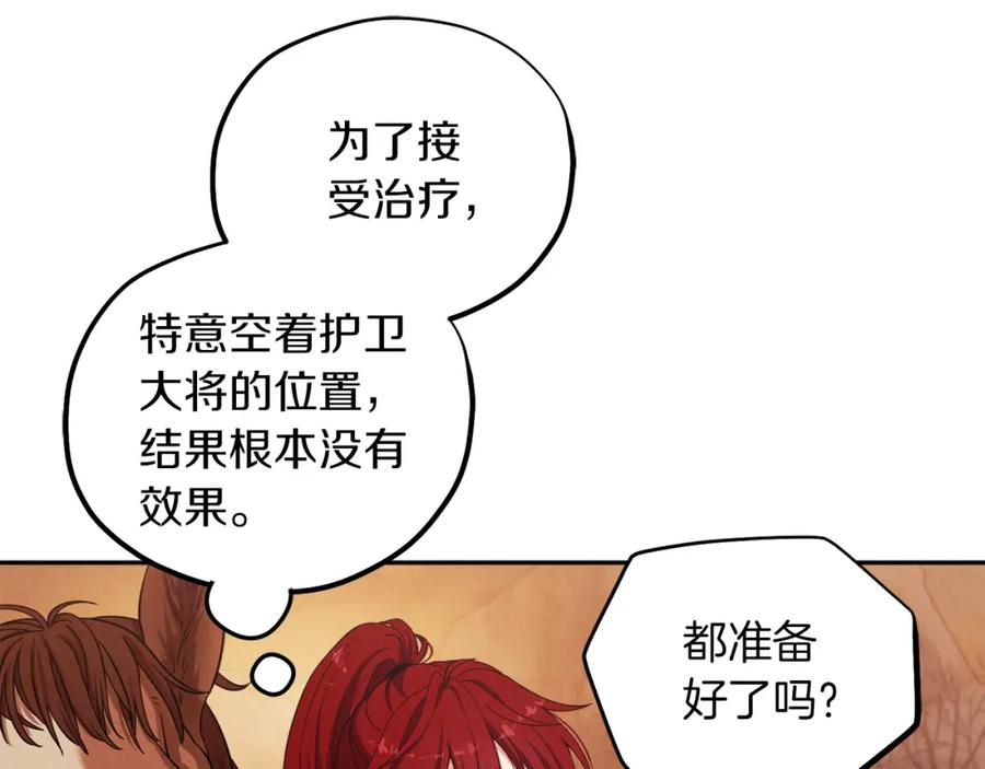 太阳的主人 - 第11话 再见了，弟弟 - 第64张图