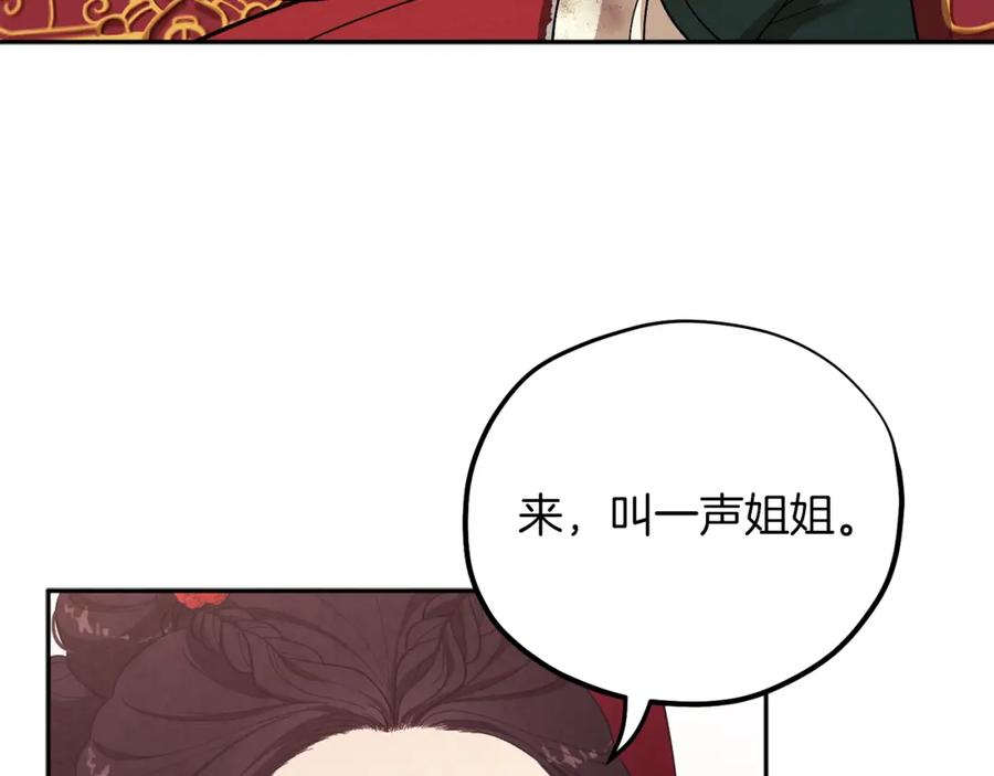 太阳的主人 - 第11话 再见了，弟弟 - 第118张图