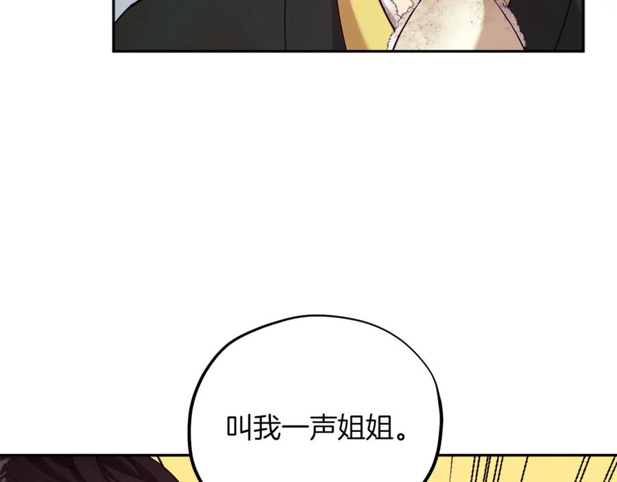 太阳的主人 - 第11话 再见了，弟弟 - 第122张图