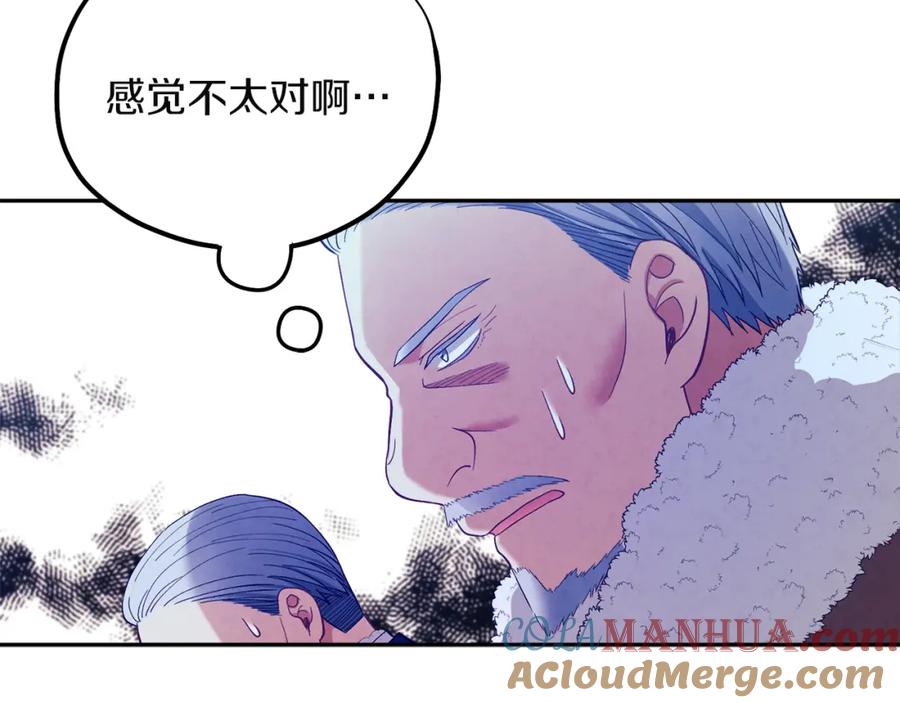 太阳的主人 - 第11话 再见了，弟弟 - 第5张图