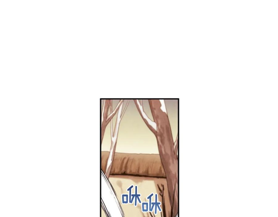 太阳的主人 - 第11话 再见了，弟弟 - 第30张图