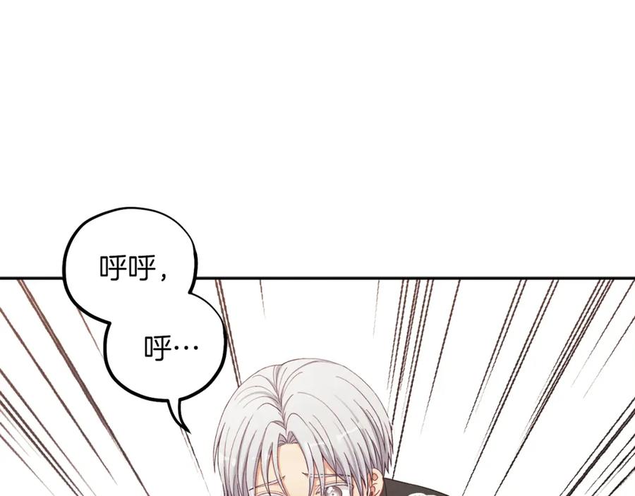 太阳的主人 - 第11话 再见了，弟弟 - 第67张图