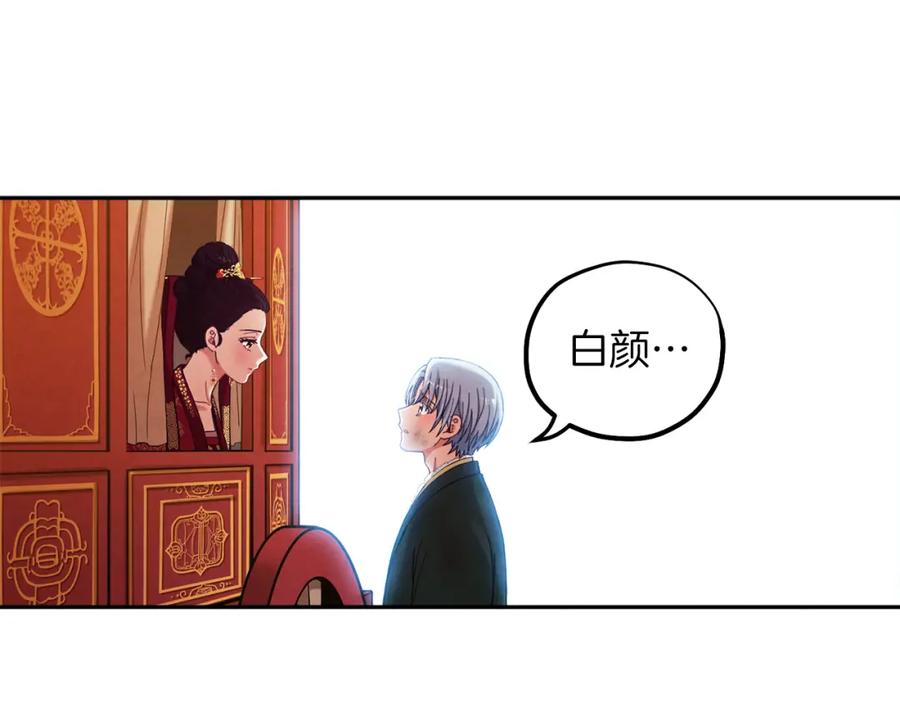 太阳的主人 - 第11话 再见了，弟弟 - 第130张图