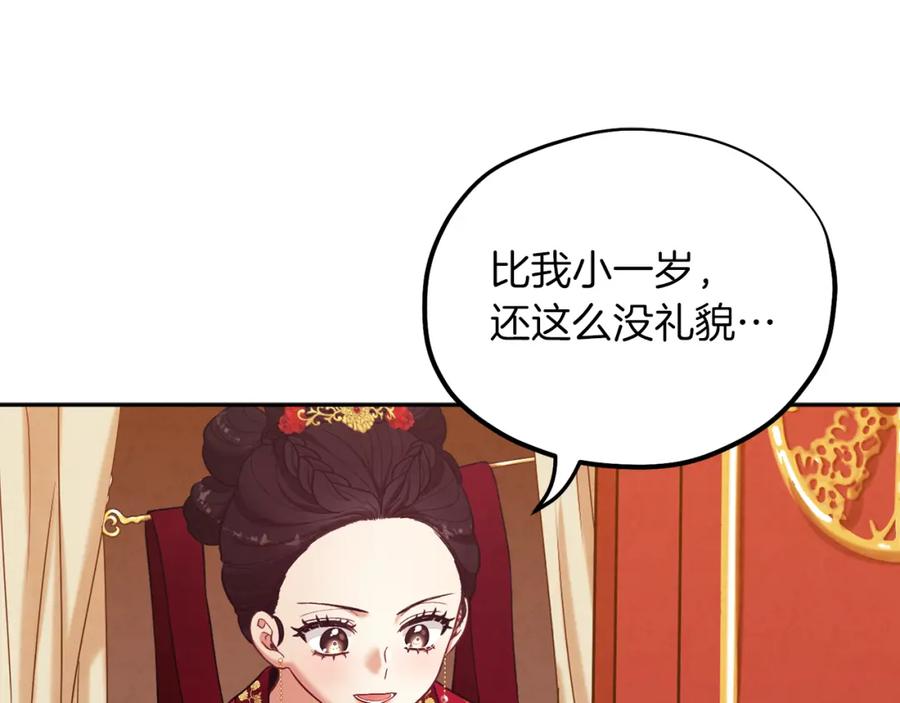 太阳的主人 - 第11话 再见了，弟弟 - 第116张图