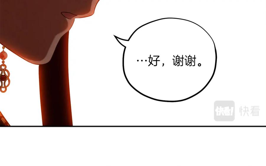 太阳的主人 - 第11话 再见了，弟弟 - 第83张图