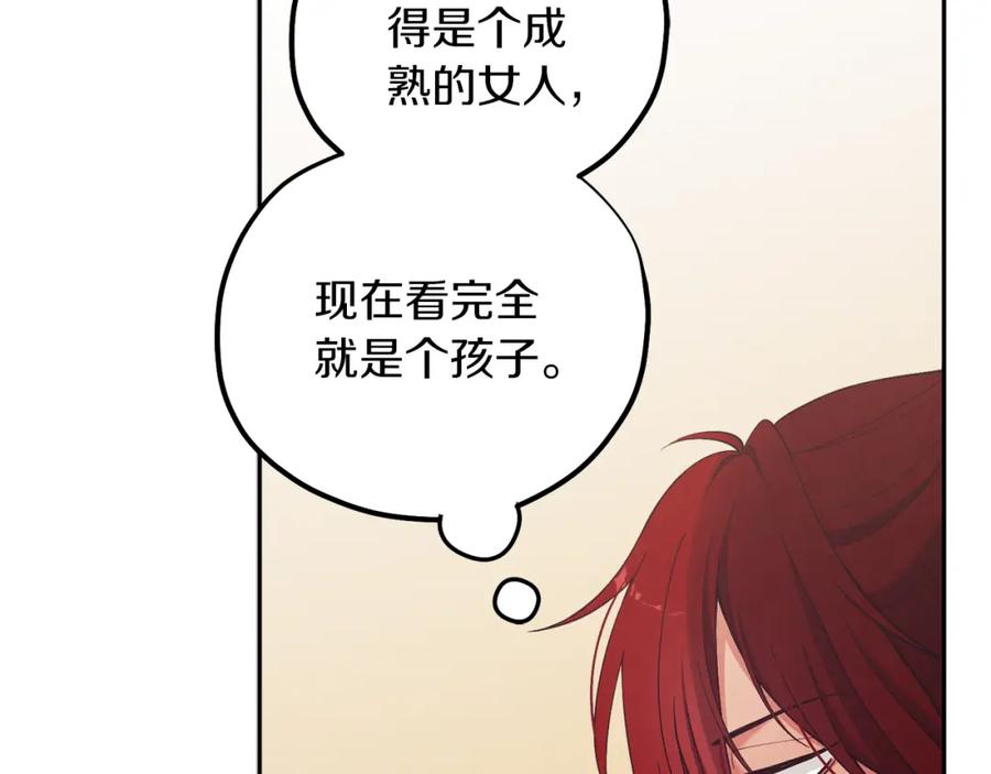 太阳的主人 - 第11话 再见了，弟弟 - 第39张图