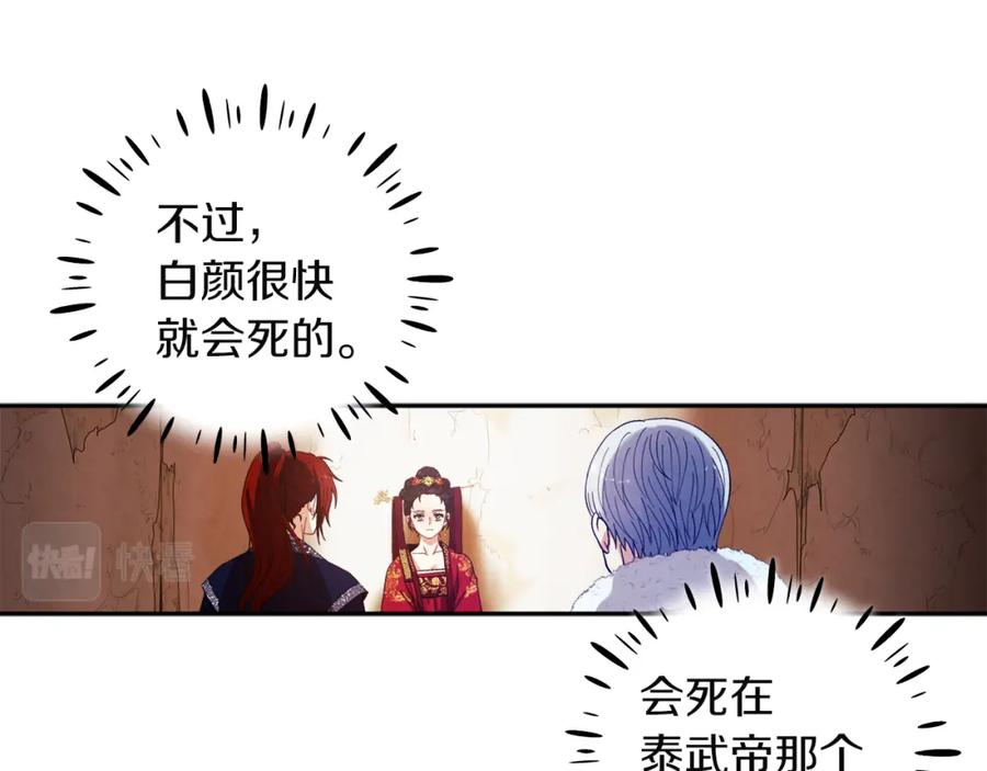 太阳的主人 - 第11话 再见了，弟弟 - 第6张图